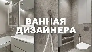 DESIGNER BATHROOM 4m2 | thought out aesthetics and functionality in the bathroom of your Designer