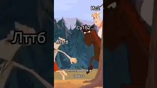 ТИПИЧНЫЙ БОЙ В ТАНКАХ | #shorts #wotblitz #tanksblitz #wotb #wot