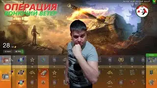 Выполняем задания боевого пропуска - Tanks Blitz