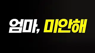 맘 투 맘
