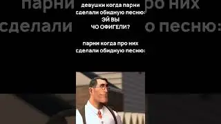 ха вумен хахахахах 