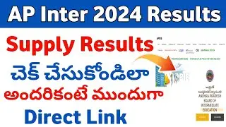 AP Inter supply results 2024 link | How to check AP Inter supply results 2024