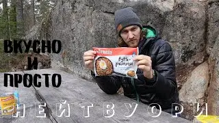 Природа Финляндии. Еда на костре и мини поход в лес.