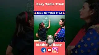 Easy Table Trick of 15 🔥 | Table of 15 | Table Trick 