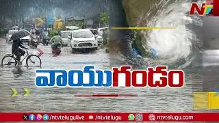 Telugu States Weather Report | Weather Updates | Ntv