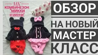 Обзор на новый МК 