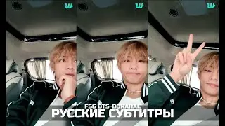[WEVERSE LIVE] V 04.07.2023 ТРАНСЛЯЦИЯ ТЭХЁНА | РУССКИЕ СУБТИТРЫ
