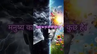 Buddha ke Anmol Vachan  : मन @motivation