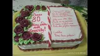 Украшение торта Книга / Cake Book
