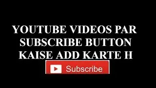 How to add Subscribe Button on YouTube Videos....