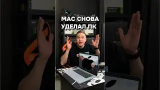 MAC снова уделал ПК! Переходим на Apple? 