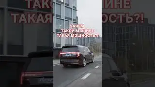 Зачем ZEEKR такая мощность? 