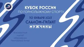 Кубок России по горнолыжному спорту на Алтае! Слалом-гигант. Мужчины