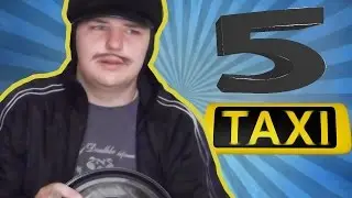 5 ВИДОВ ПАССАЖИРОВ В ТАКСИ