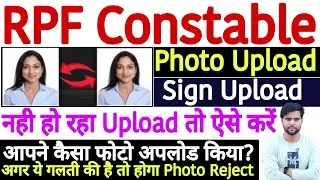 RPF Constable Photo Upload Problem 2024 Solution यहाँ है | RPF Photo and Signature Upload Problem