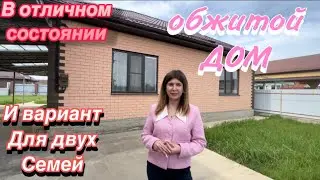 В отличном состоянии обжитой ДОМ/ и вариант для двух семей/ Краснодарский край