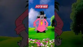 Прикольное поздравление С днем мужчин👍 Отличного настроения😂 Шуточное поздравление с Днем мужчин