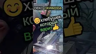 DEKO DKWM200A 😊хлебушек, который варит👍 