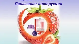 Доход с Вэлнэс. Пошаговая инструкция