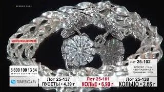 Бриллиантовая коллекция