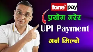 UPI in Nepal | FonePay Bata UPI Payment Garna Milne