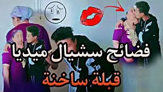 رد قوي على فضيحة الإبن وأمه على موقع TikTok 😱..