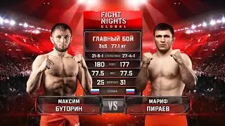 ПИРАНЬЯ СЪЕЛА СИБИРЯКА! Мариф Пираев vs. Максим Буторин / Piraev vs. Butorin / ПОЛНЫЙ БОЙ!