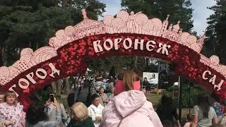 Воронеж. 