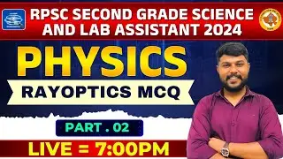 RPSC 2nd Grade Science & Lab Assistant 2024: Physics - Ray Optics Mcq | Part 02 || 