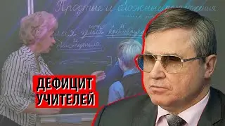 Экономить на учителях и при этом ждать прорыва в развитии страны абсурдно (Олег Смолин)