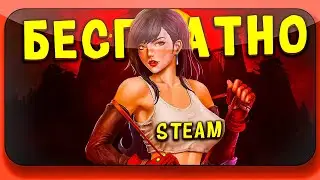 ТОП 30 НОВЫХ БЕСПЛАТНЫХ ИГР В STEAM!