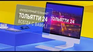 Круглосуточный телеканал 