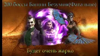 Отличная алмазная карта+Эпическое снаряжение в башне Безумия Mortal Kombat mobile