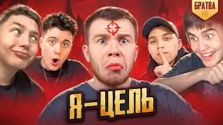 BRATVA УСТРОИЛА НА МЕНЯ ОХОТУ В ПАБГ МОБАЙЛ / PUBG MOBLE