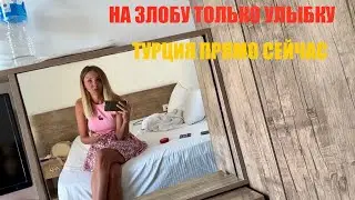 ВЫЕХАЛИ ИЗ УКРАИНЫ❗️ТАКУЮ ТУРЦИЮ МЫ НЕ ЗНАЛИ. ФЕТХИЕ 2024