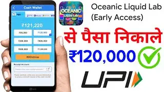 oceanic liquid lab withdrawal proof || oceanic liquid lab withdraw kaise kare || oceanic liquid lab