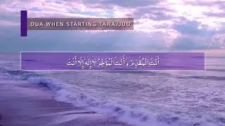 Prayer (dua) when starting Tahajjud  - Islamic Supplications - Dua from Hadith of the Messenger ﷺ