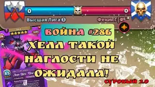 Война 