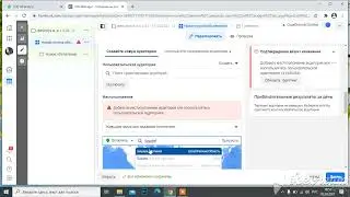 таргет фейсбук 1 часть