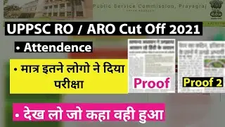 UPPSC RO/ARO Cut Off 2021 | UPPSC RO/ARO Cut Off 2021 Prelims |  RO/ARO Expected Cut Off 2021