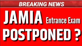Jamia Entrance Exam Postponed ? | jamia millia islamia university entrance exam 2021