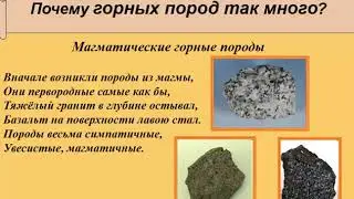 Горные породы
