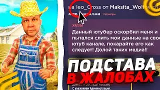 НОВЫЙ СПОСОБ ПОДСТАВЫ ИГРОКОВ на BAN в GTA GRAND MOBILE
