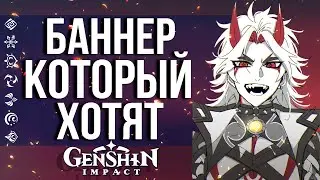 НЕОЖИДАННЫЙ СЮРПРИЗ В БАННЕРЕ ИТТО В GENSHIN IMPACT СОСТАВ БАННЕРА ИТТО!