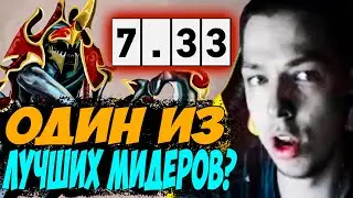ФУЛЛ КАТКА! У НЕГО НЕРЕАЛЬНО МНОГО УРОНА! НЮКС МИД! Дневник убийцы нубов! Дота 2 патч 7.33b