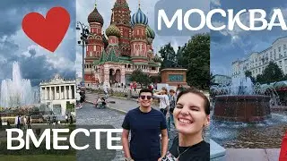 НАШЕ ПУТЕШЕСТВИЕ В РОССИЮ ❤️