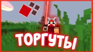 ВСЕ ТОРГУТЫ | ГДЕ ФАРМИТЬ ОПЫТ | CRISTALIX JEDICRAFT | ГАЙД ДЛЯ НОВИЧКОВ