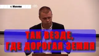Е.Ступин: Юридическими методами проблемы изъятия земель не решить