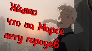 Марс Экспресс - ограненное мнение