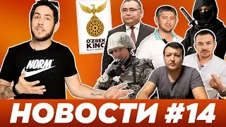 Artel и блогер / Узбекистан и инновации / Перепись узбекского населения спустя 30 лет